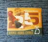 Muzeum Poczty, znaczki na znaczkach - Cypr czysty