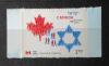 KANADA - 60 lat relacji Kanady i Izraela czysty