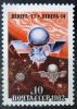 Kosmos - Zwizek Radziecki czysty