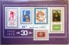 WGRY - 30 rocznica, znaczki na znaczkach czysty