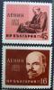 BUGARIA - 90 rocznica urodzin W. Lenina czyste