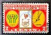 Piłka nożna, znaczek na znaczku - Gwinea Równikowa kasowany