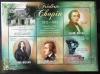 F. Chopin - Gwinea Bissau czysty