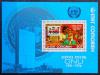 100 lat UPU, zawody, praca, znaczki na znaczkach - Komory czysty