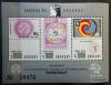 100 lat UPU, znaczki na znaczkach - Urugwaj czysty