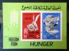 SYRIA - Wolność od głodu cięty kasowany