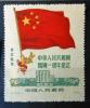 CHINY NORDOSTCHINA - Flaga czysty bez kleju