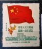 CHINY NORDOSTCHINA - Flaga czysty bez kleju