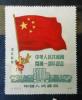 CHINY NORDOSTCHINA - Flaga czysty