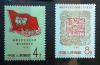CHINY - 3 wiatowy kongres literatury czyste