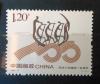 CHINY - 100 lat Uniwersytetu czysty