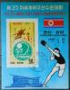 Ping Pong - Korea kasowany