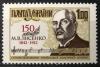 UKRAINA - 150 rocznica urodzin M. Lysenko kompozytora czysty