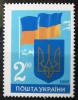 UKRAINA - Herb, flaga czysty