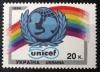 UKRAINA - 50 lat UNICEF czysty
