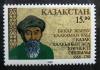 KAZACHSTAN - 325 rocznica urodzin B. Kalkamana czysty