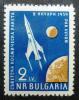 BUGARIA - Kosmos czysty