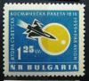 BUGARIA - Kosmos czysty
