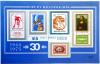 WGRY - 30 rocznica, znaczki na znaczkach city czysty