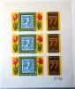 WGRY - Wystawa Filatelistyczna, kwiaty, znaczki na znaczkach city czysty