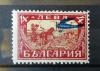 BUGARIA - Rolnictwo z nadrukiem samolotu czysty lady podlepek