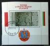 BUGARIA - Rocznice kasowany