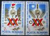 RUMUNIA - 20 rocznica Socjalistycznej Republiki Rumunii czyste