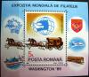 RUMUNIA - Wystawa filatelistyczna w Waszyngtonie czysty