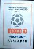 BUGARIA - Mistrzostwa wiata w pice nonej Meksyk city czysty