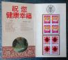 CHINY - Rok mapy czysty