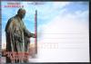 POLSKA - Pomniki Jana Pawa II Waszyngton nr 142 kartka czysta