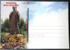POLSKA - Pomniki Jana Pawa II Urzejowice nr 149 kartka czysta