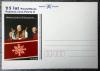 POLSKA - Jan Pawe II kartka czysta