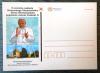 POLSKA - Jan Paweł II niższy nakład kartka czysta