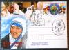 POLSKA - Matka Teresa z Kalkuty i Jan Pawe II kartka kasowana kasownikiem okolicznociowym Wadowice 1 i Bielsko-Biaa 1 + znaczki oraz poczta samochodowa