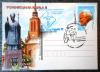 POLSKA - Pomniki Jana Pawa II Stoczek ukowski kartka kasowana kasownikiem okolicznociowym Jaworzno 1 + znaczki