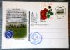 POLSKA - 100 lecie Szko�y Podstawowej imienia Jana Paw�a II kartka kasowana kasownikiem okoliczno�ciowym Przemy�l 1 + znaczki