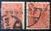 GÓRNY ŚLĄSK - Niemieckie znaczki urzędowe z nadrukiem typograficznym C.G.H.S. drukarni E. Raabego w Opolu nadruk poziomy odwrócony kasowany zdjęcie poglądowe