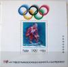 XVII Zimowe Igrzyska Olimpijskie w Lillehammer czysty