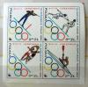 XVIII Igrzyska Olimpijskie w Tokio znaczki z bloku czyste