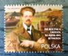 150 rocznica urodzin Wadysawa Reymonta czysty