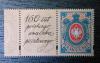 160 lat polskiego znaczka pocztowego z lewą przywieszką czysty